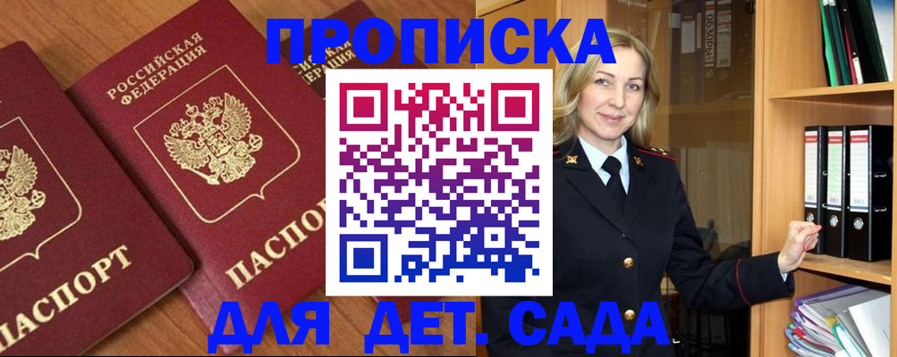 прописка от собственника в Озёрах