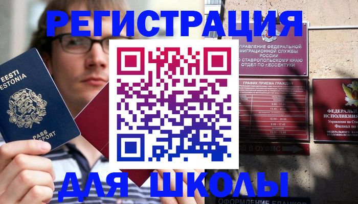 прописка поиск в Озёрах
